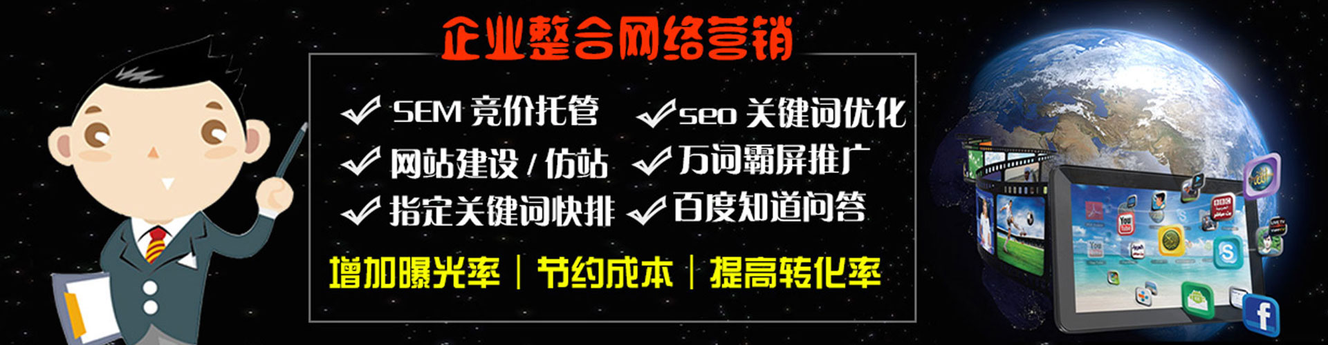 吉木萨尔竞价广告